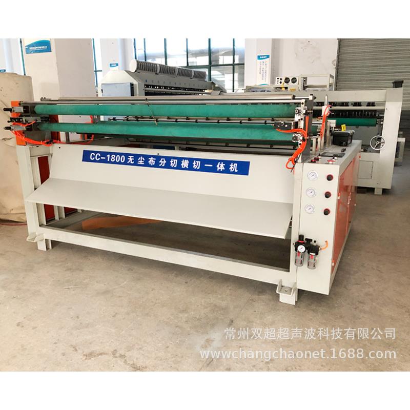 无尘布热切机电热丝加热分切横切一体机效率高厂家直销