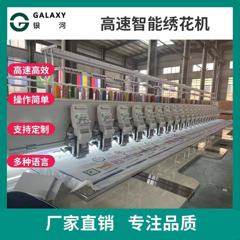 高速多功能智能全自动电脑绣花机平绣服饰刺绣机厂家直销