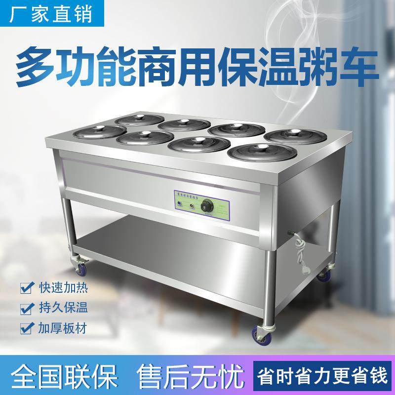商用保温粥车汤池保温台售饭台早餐摆摊流动加热保温车快餐台
