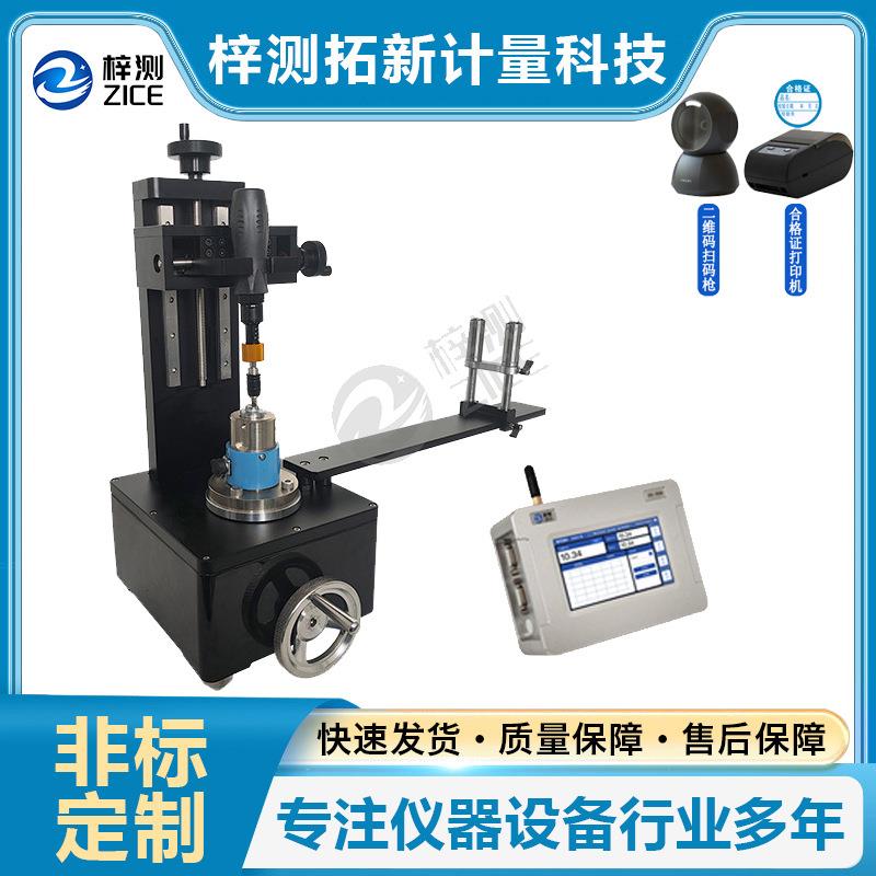 ZCNJL-50B型智慧扭矩螺丝刀校准装置+扫码枪精确螺丝刀扭矩检定