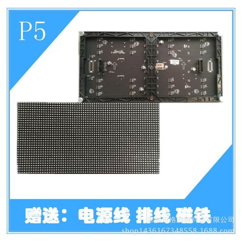 P5室内LED全彩显示屏订制单元板模组320*160mm3528白灯