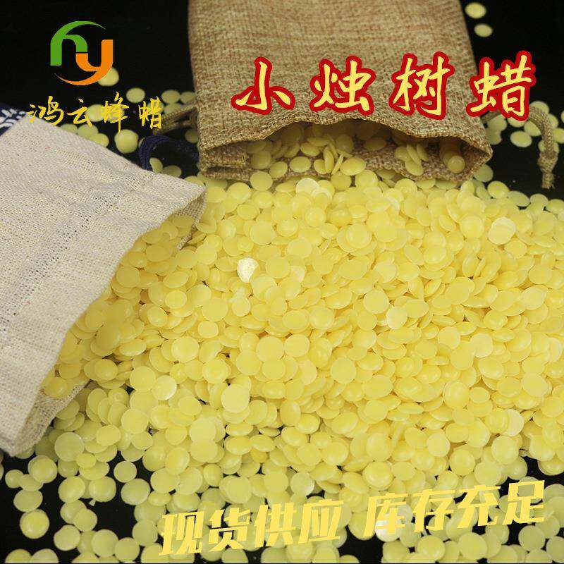 现货供应小烛树蜡硬蜡提亮蜡原料堪地里拉蜡植物蜡颗粒树蜡