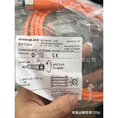 IFM易福门连接线EVT064EVT124