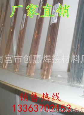 直销Bag-50B银焊条50银焊条50%银焊条50%银钎焊料齐全