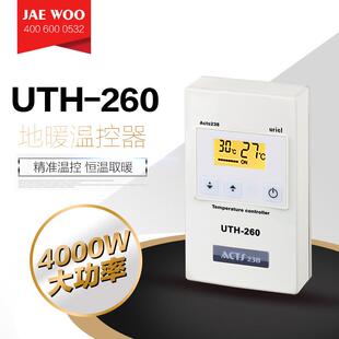 在友UTH-260智能开关温控器大功率4000w温度电热膜地暖控制器