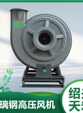 天宏玻璃钢高压离心风机防腐防爆风机BF9-19-9D联轴器传动