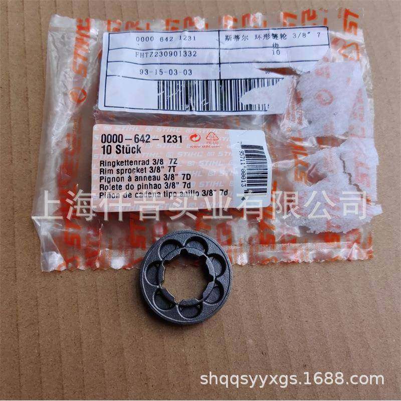 适配STIHL斯蒂尔MS290MS310油锯链轮00006421231环形链轮7齿3/8,农用物资,其他肥料,淘宝优惠券,粉丝福利购,淘宝优惠卷