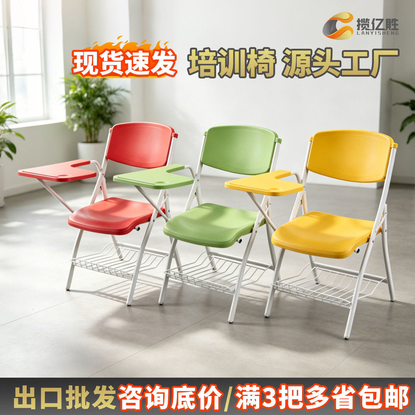 高级折叠培训椅带大写字板折叠椅塑料靠背培训椅子带桌活动会议椅