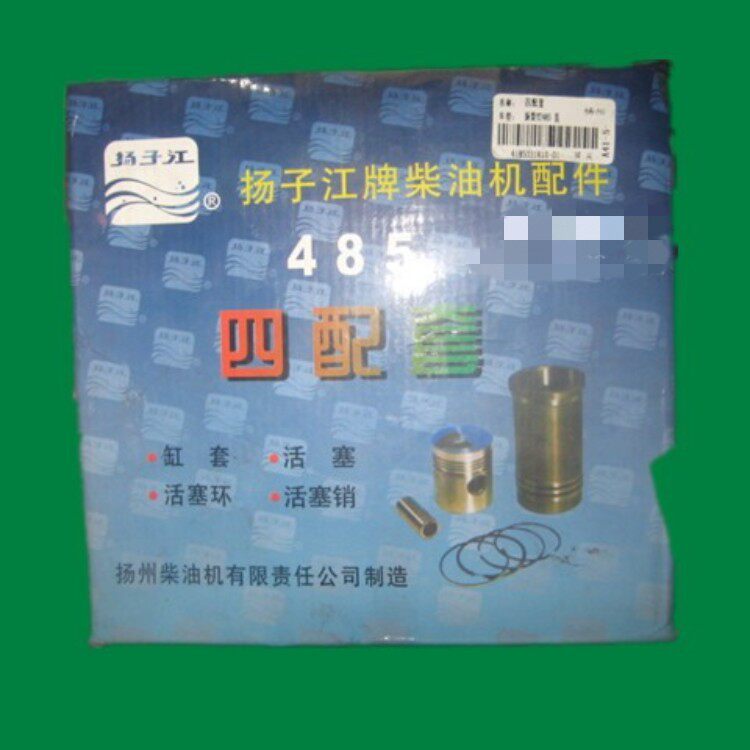 杨柴柴油机配件子YZ485四配套扬柴485发动机配件