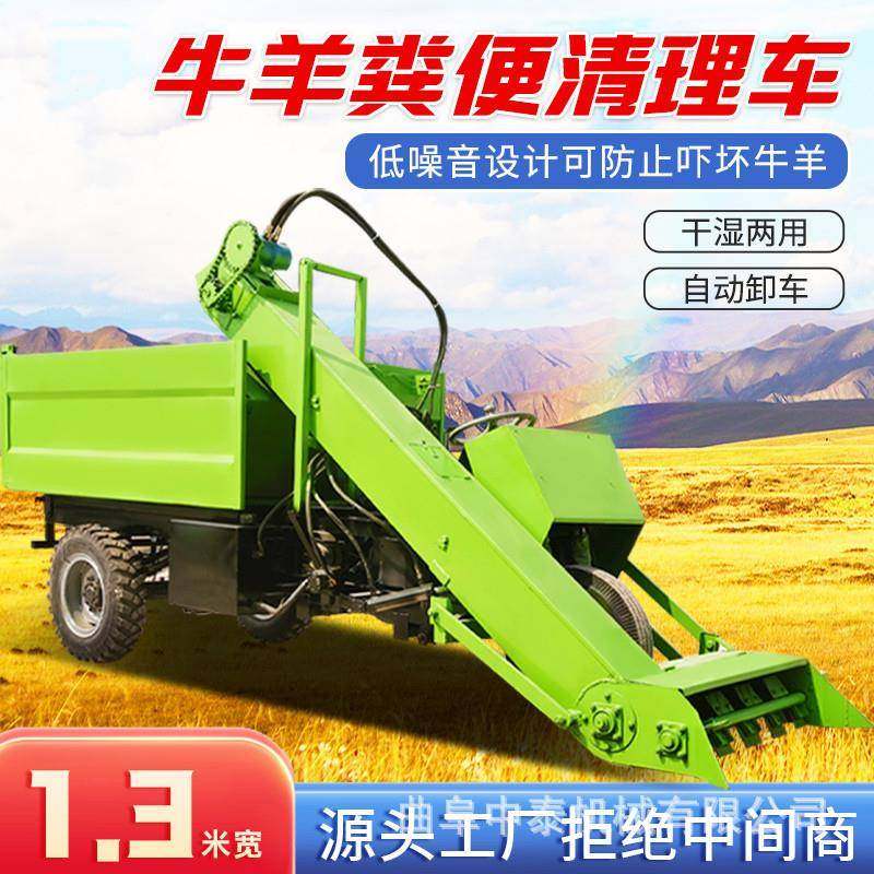 养牛场铲粪车进出牛舍方便五立方四驱清扫车牧场用铲粪收集一体机,节庆用品/礼品,新娘配件,淘宝优惠券,粉丝福利购,淘宝优惠卷
