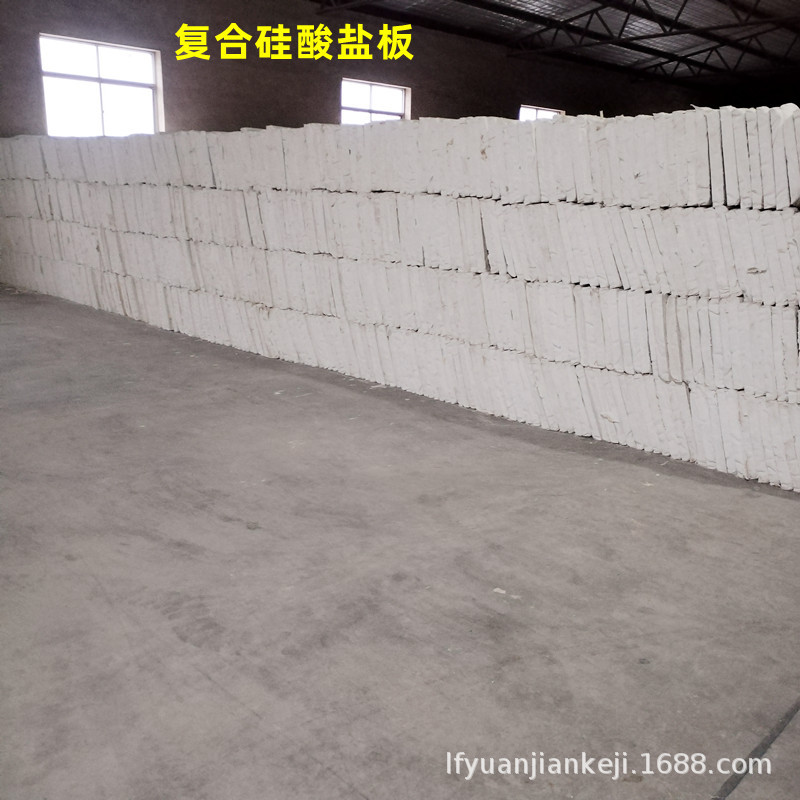 现货复合硅酸盐保温板憎水硅酸盐保温板窑炉保温复合硅酸盐涂料