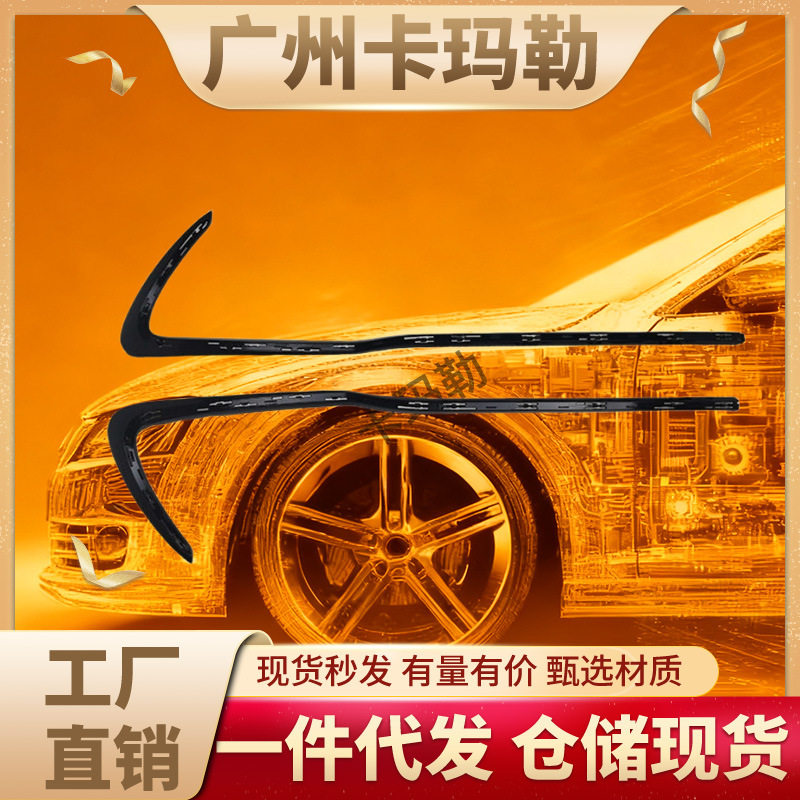 适用奔驰W223汽车前保险杠亮条形装饰盖22388529012238853001