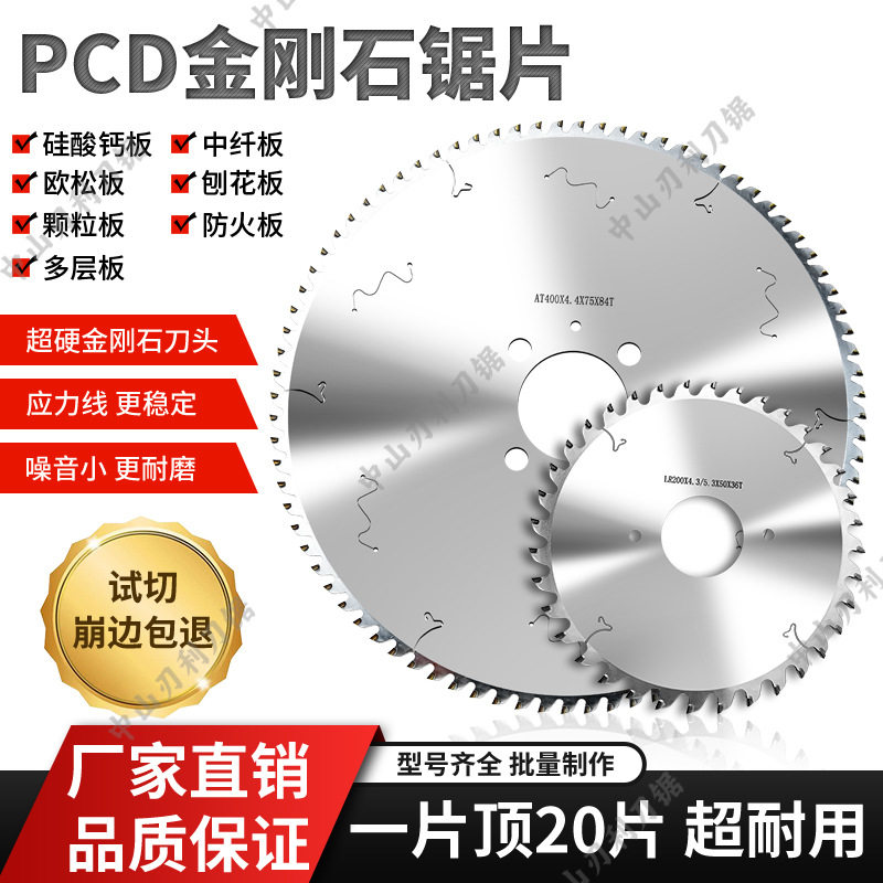 金钢石PCD锯片推台锯电脑开料锯片不崩边切硅酸钙板锯片350*96齿