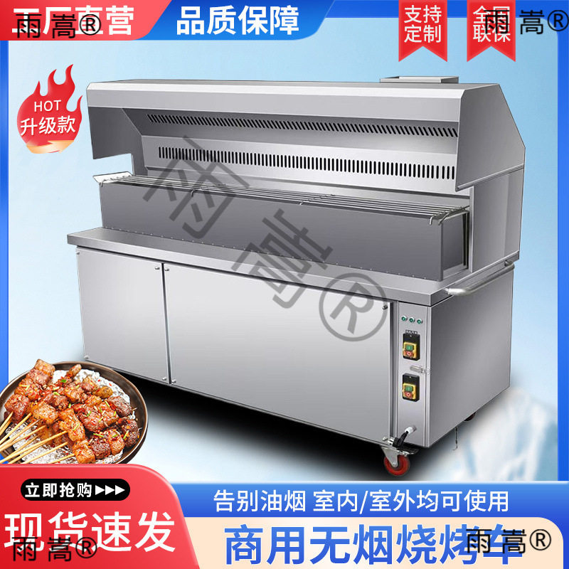 商用摆摊无烟烧烤车环保摆摊可移动烧烤车油烟净化器烧烤炉烧烤架