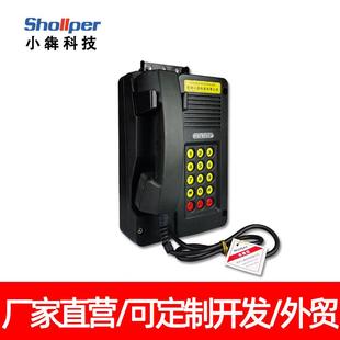 小犇科技煤矿用防爆电话机扩音广播话站双回路本安型呼叫对讲系统