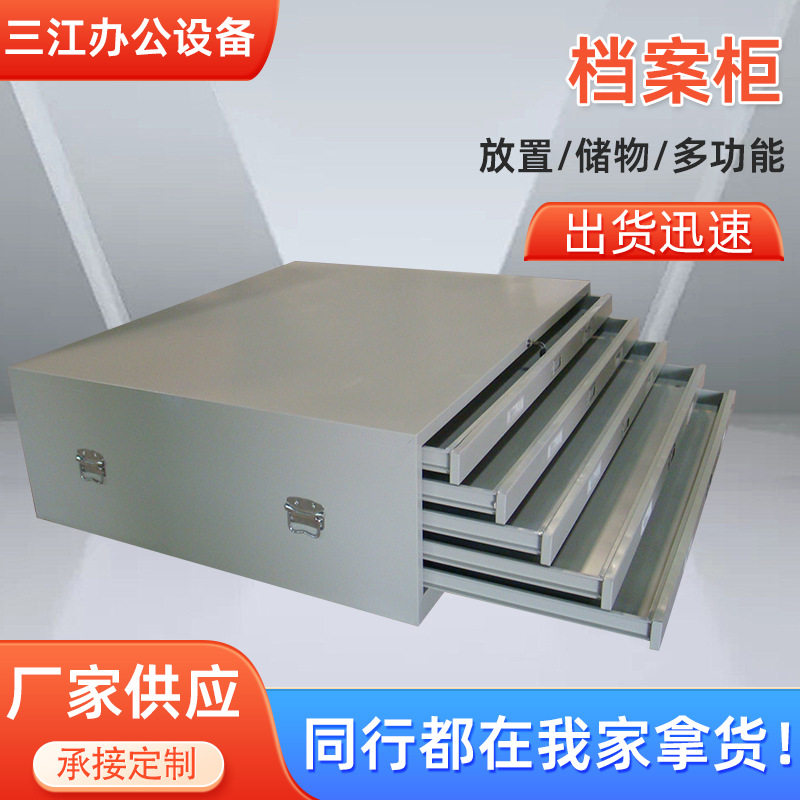 办公室文件柜多层抽拉式铁皮储物柜带锁抽屉收纳柜加厚档案矮柜