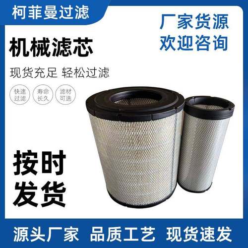 AK25139M型号工程机械滤芯空气滤清器供应优惠滤芯