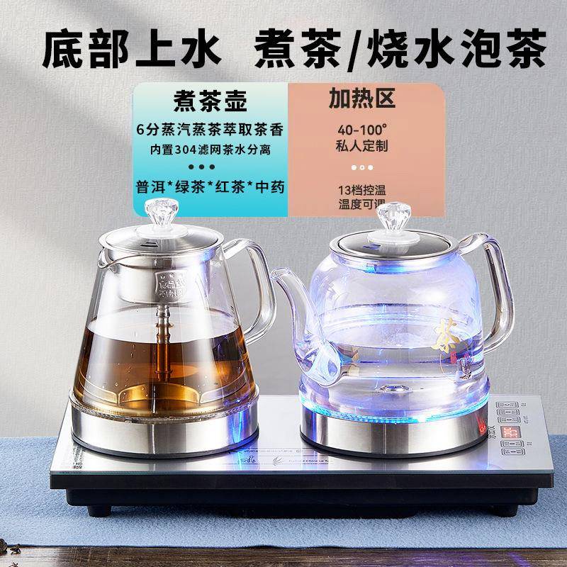 底部全自动上水烧水壶茶壶电热水壶家用一体煮茶电磁泡茶炉三合一