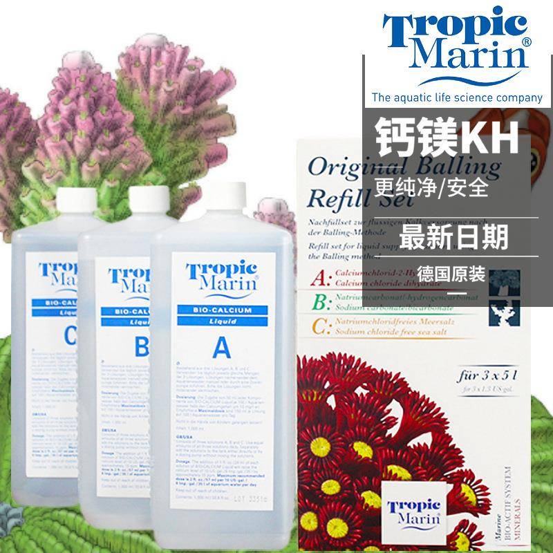 德国TM滴定套装ABC5倍补充剂10倍补充剂