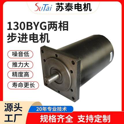 销售86步进电机高度80/98/118/150mm驱动器套装大扭矩有现货