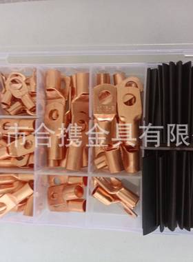 200pcs盒装窥口铜端子SC6-SC35接线冷压端子配热缩套管