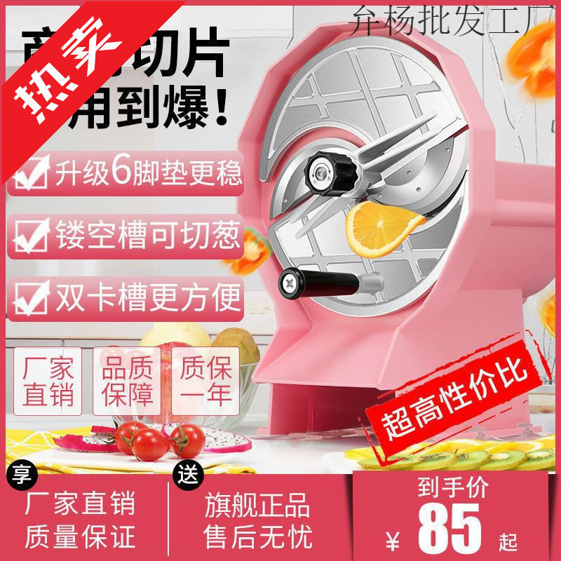 水果切片机奶茶店商用土豆片柠檬红薯姜片莲藕切片器手摇切片