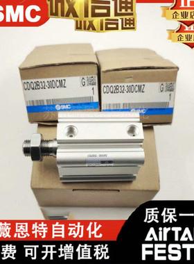 SMC气缸CDQ2A32-50CQ2B32-10/20/30/40/50/60/70/75/100DDCMZ