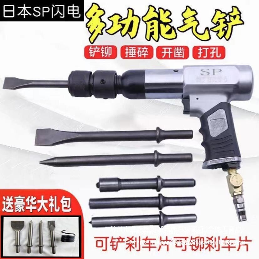 气铲刹车片铲铆机风铲刀气动铆刹车片工具气保工具汽修工具
