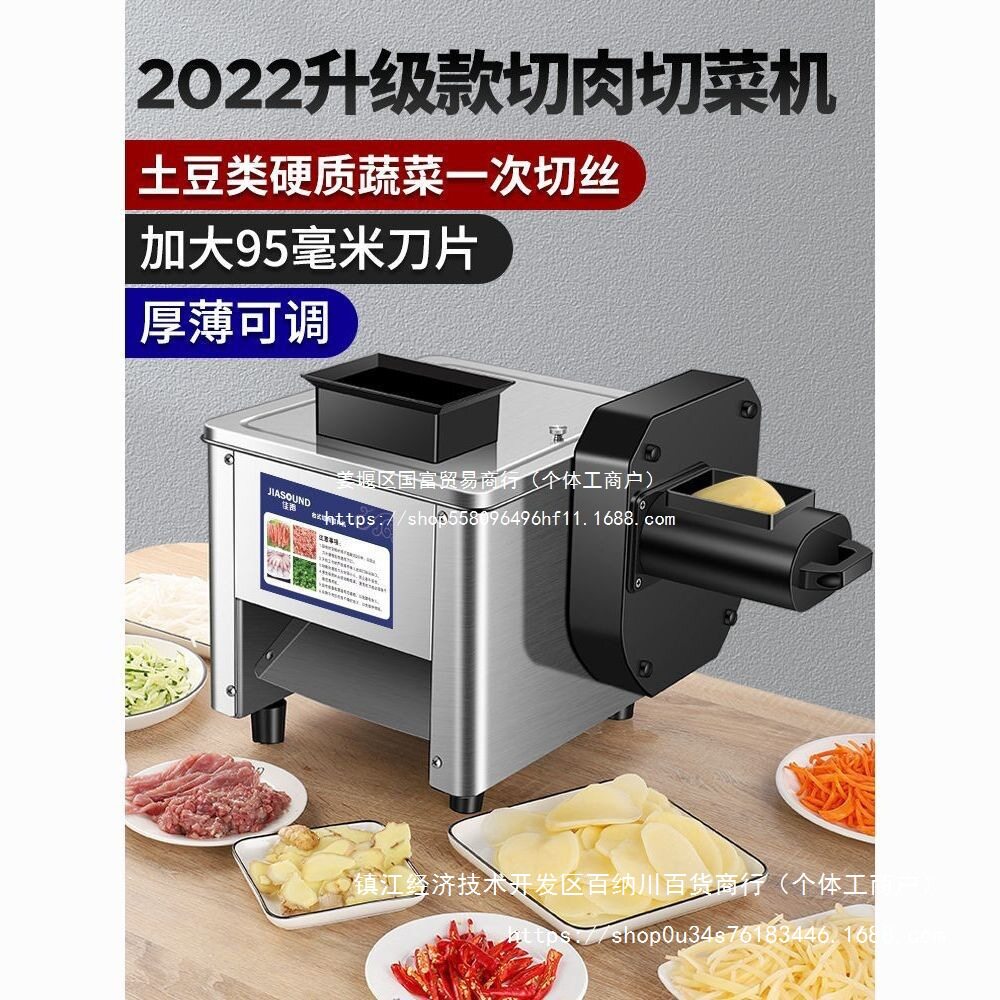 【520.6元抢100000件抢完恢复548元】切肉机商用鲜肉土豆切片机