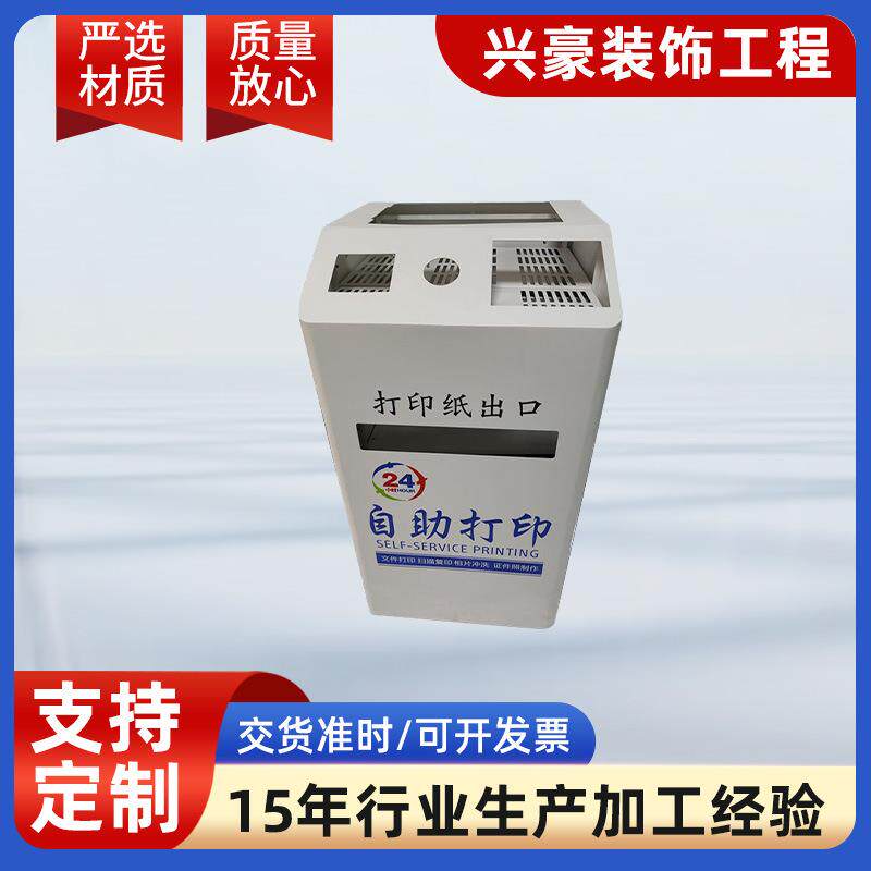 供应仪器仪表外壳自助打印机外壳一体终端机钣金外壳