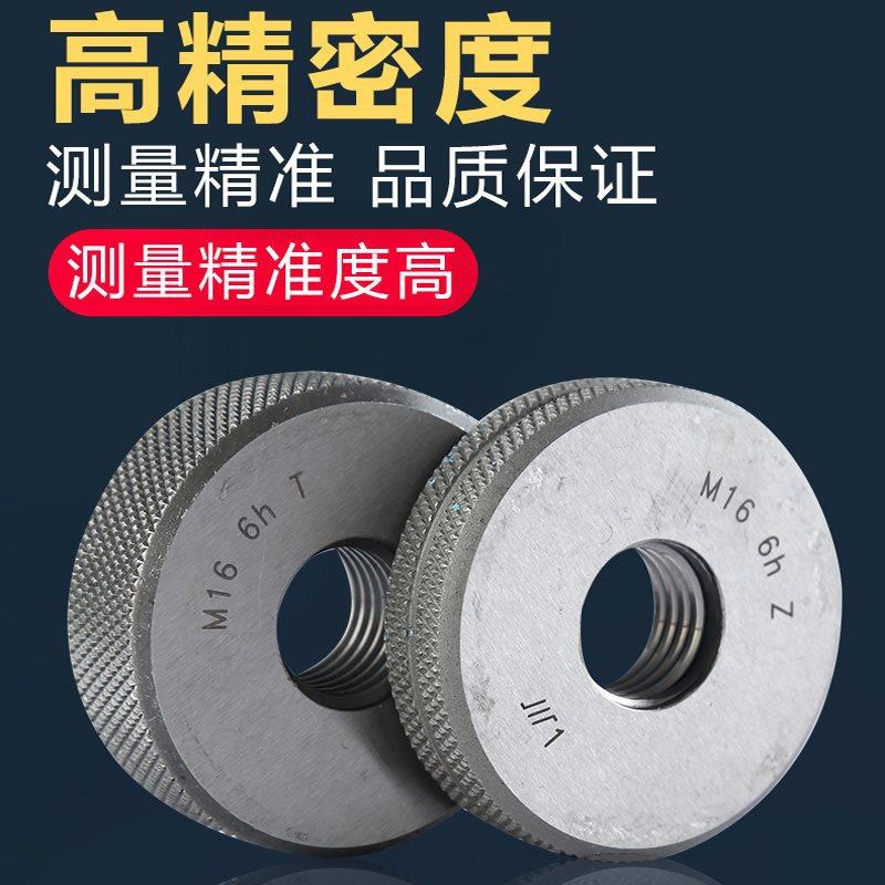 成量螺纹环规M48M50M52M55M56M60*5.5*5*4*3*2*1.56g公制通止规