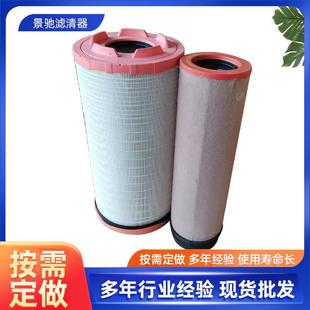 C23800CF1530复合材质适配卡特空气滤芯移动螺杆式 空压机空滤