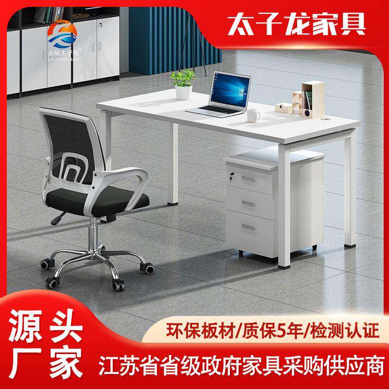 白色单人位钢架办公桌椅组合屏风工作位四人位简约桌子职员办公桌