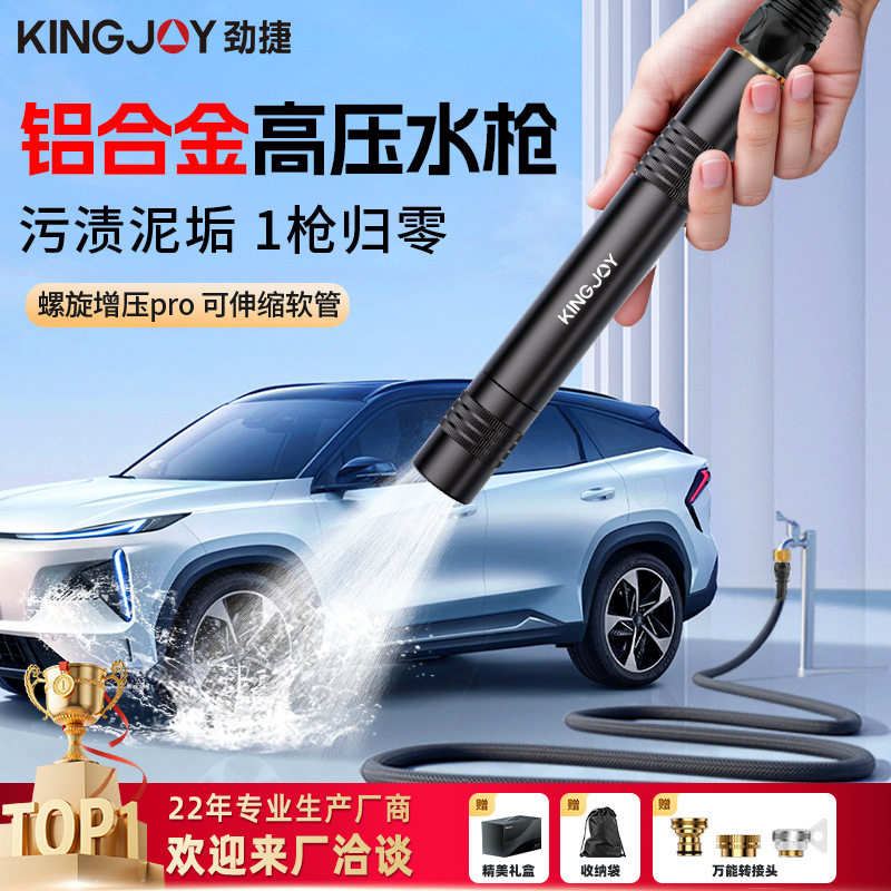 劲捷车品一代魔法伸缩高压洗车水枪伸缩水管软管园艺浇花喷头喷枪