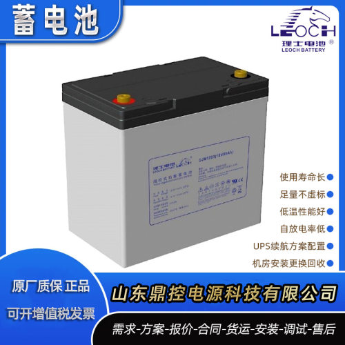 LEOCH理士DJW6-7.2密闭式铅酸蓄电池6V7.2AH门禁UPS电源通信网络