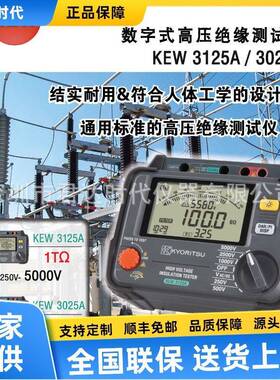 克列茨KEW3025A数字高压绝缘电阻计高压兆欧表