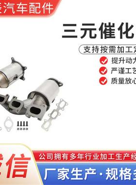 641388,641371前后催化器2011-2014FordEdge3.513.7L