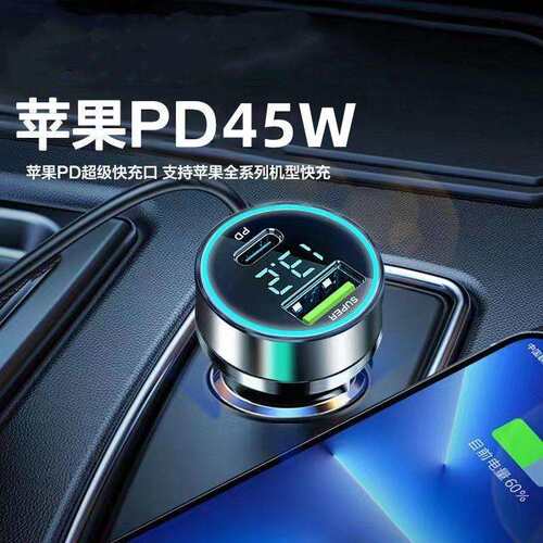 新款系列通用PD45W车充300W安卓级快充汽车充电器闪充