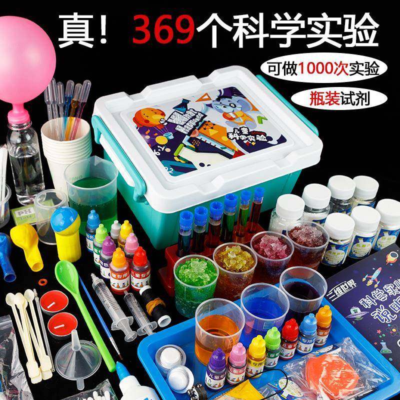 儿童科学实验箱玩具套装小学生幼儿园STEM物理化学科技小制作材料