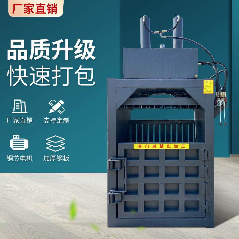 现货立式液压打包机纸箱压缩塑料薄膜易拉罐塑料瓶压缩机,电子元器件市场,其它元器件,淘宝优惠券,粉丝福利购,淘宝优惠卷