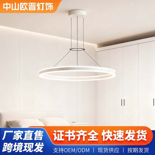 餐厅吊灯全光谱LED护眼无频闪防蓝光客厅简约现代北欧卧室灯轻奢