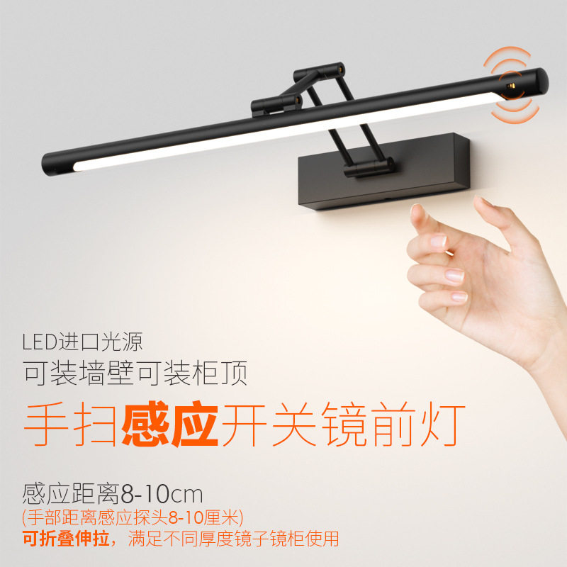 手扫开关镜前灯led卫生间伸缩折叠浴室柜镜柜专用洗漱台可装柜顶