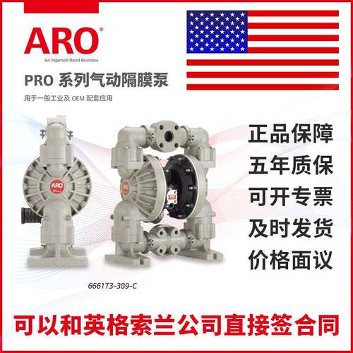 ARO英格索兰气动隔膜泵6661T3-3EB-C/344-C耐酸碱流体废料输送泵