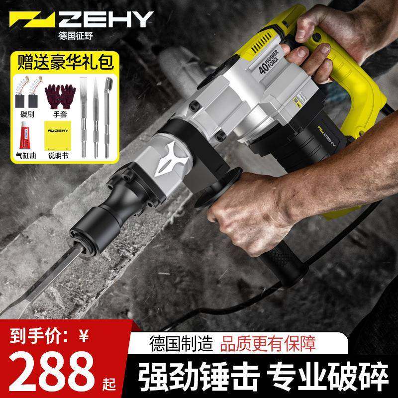 征野大功率电镐单用重型拆墙破碎工业级拆铜打线槽混泥土电稿电搞,电子元器件市场,其它元器件,淘宝优惠券,粉丝福利购,淘宝优惠卷