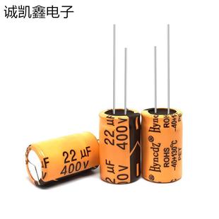 400v22uf13X21橙色高频耐高温130度系列长寿命6000H