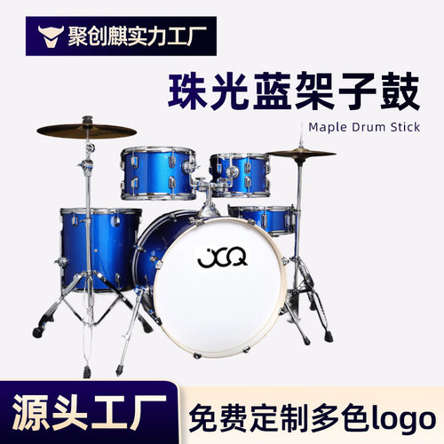 成人儿童练习架子鼓爵士鼓五鼓三镲西洋打击乐器初学三镲厂家批发