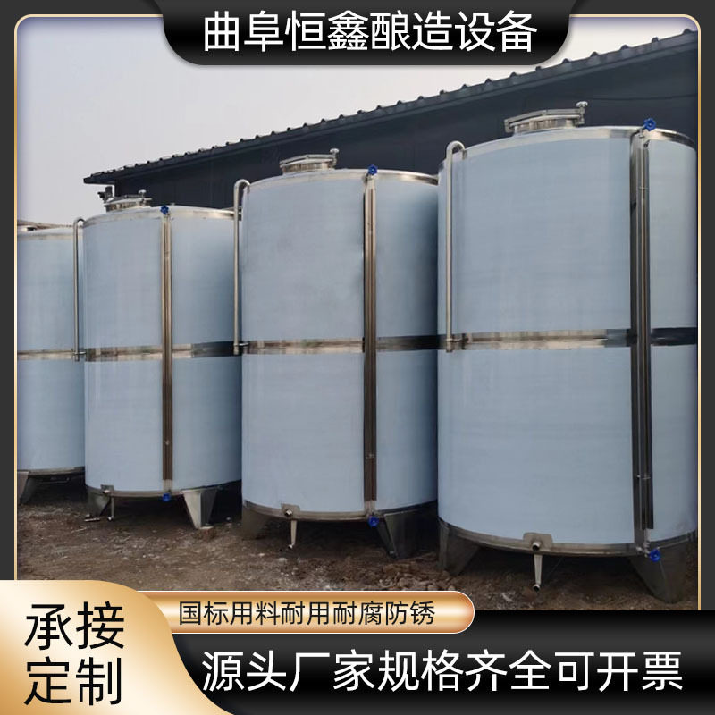 酒厂不锈钢多规格酒罐304立式酿酒储存设备20立方酒容器保温罐