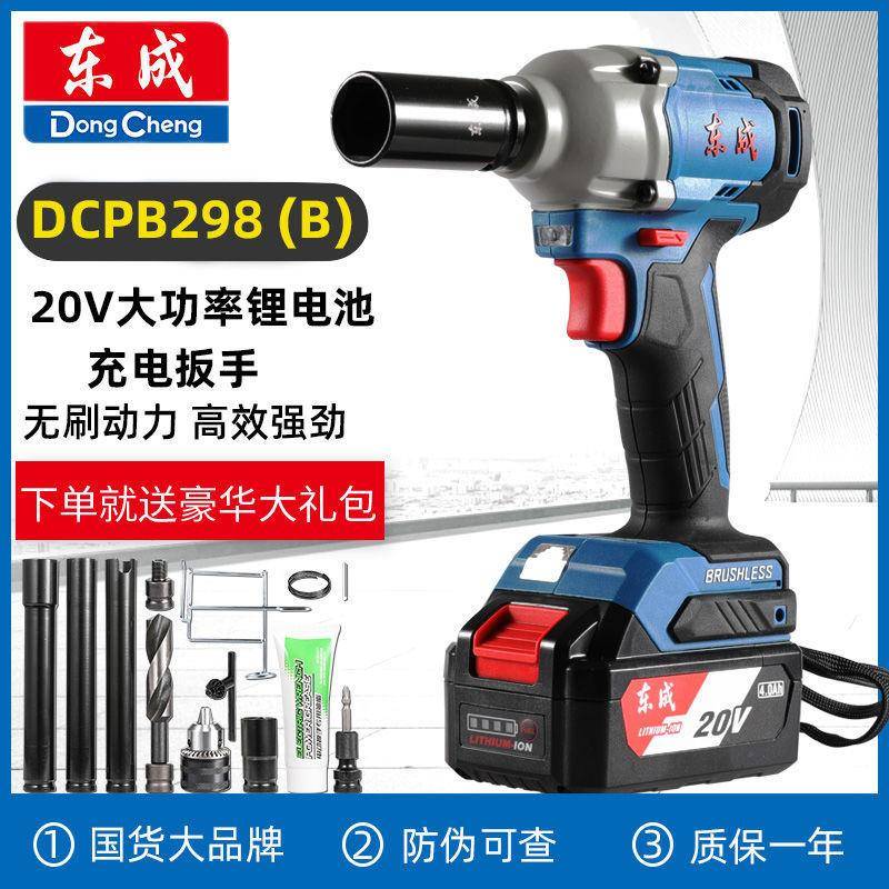 20V无刷电动扳手架子工木工扳手汽修电动风炮冲击扳手大扭力