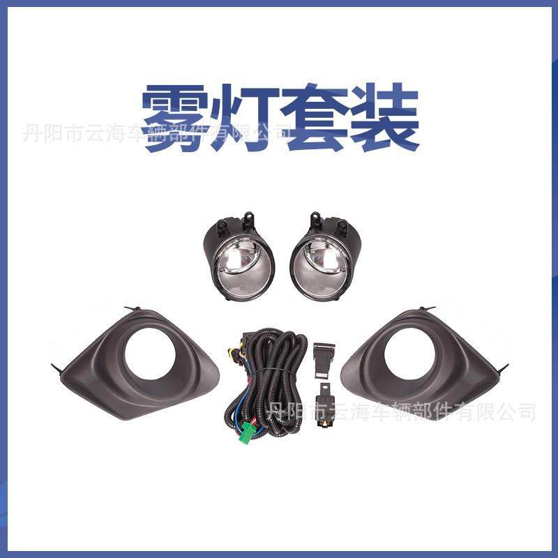 适用丰田卡罗拉2011款雾灯套装带开关线速黑色灯罩52030-02020,农用物资,其他肥料,淘宝优惠券,粉丝福利购,淘宝优惠卷