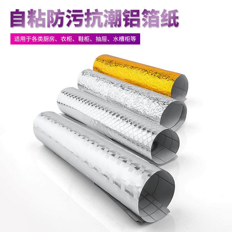自粘防油厨房帖纸贴墙防水防潮加厚耐高温灶台油烟机锡箔纸